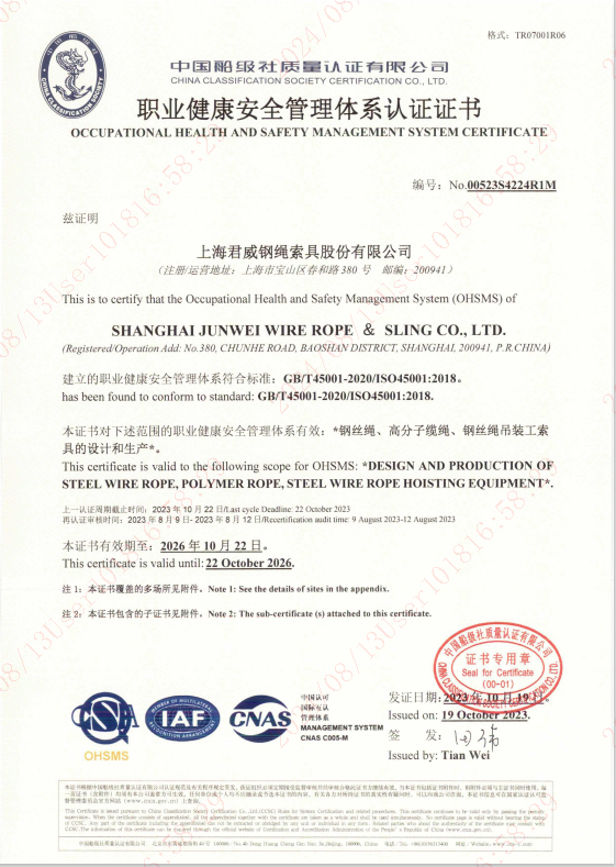 bevictor伟德  职业健康安全治理系统认证证书