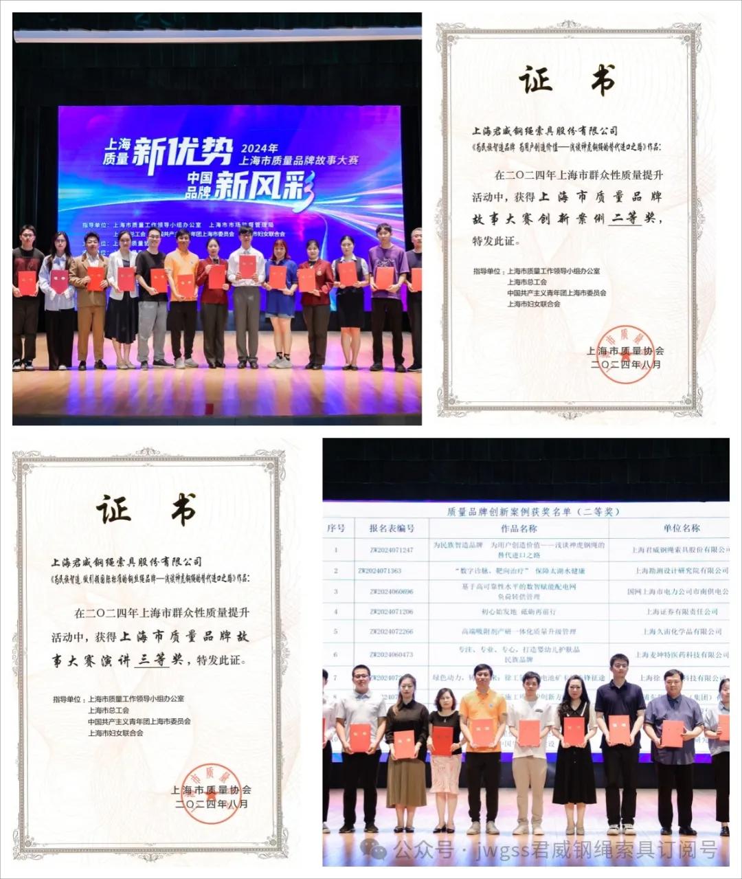 353f3b0163235e4724e1fb647860a050 bevictor伟德钢绳索具质量