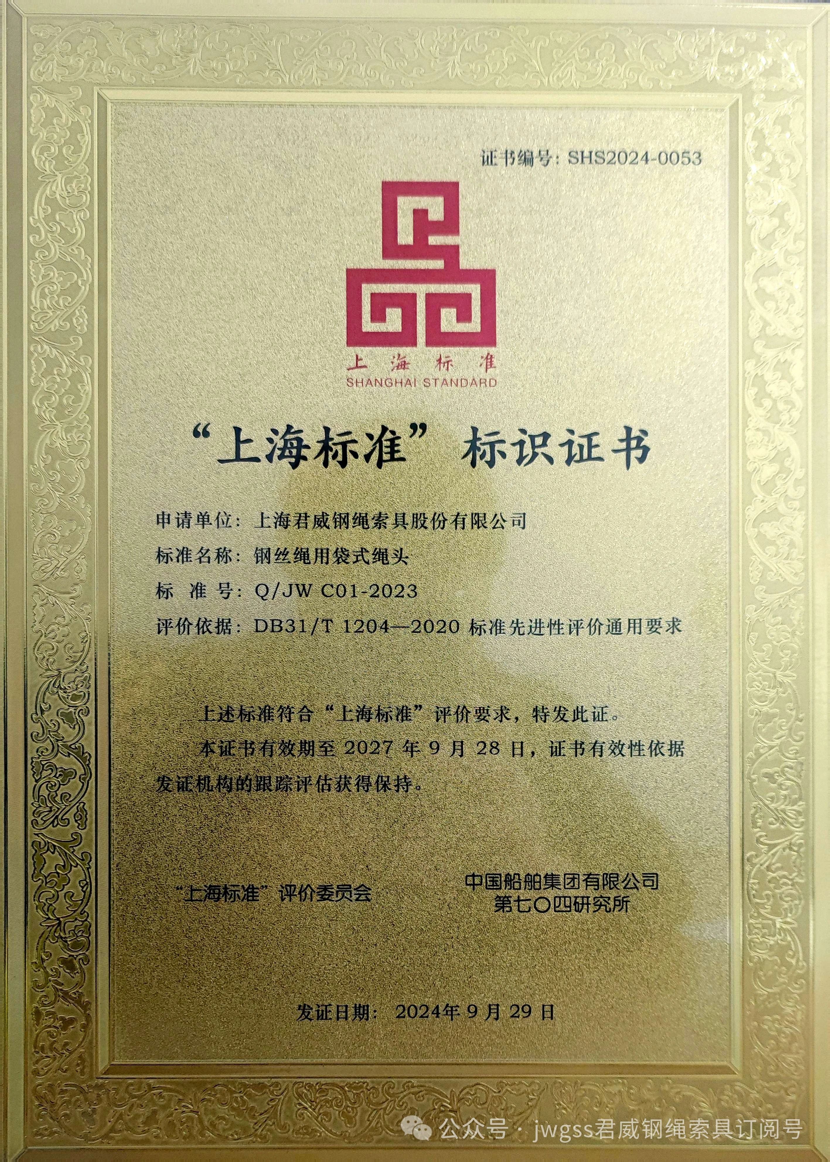 上海尺度